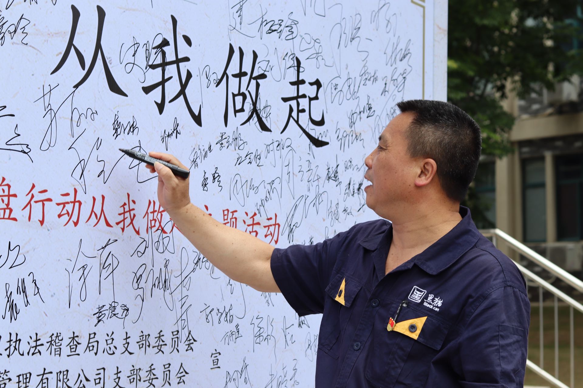 開門子物業(yè)黨支部書記、董事長(zhǎng)程仁能簽名留念.jpg