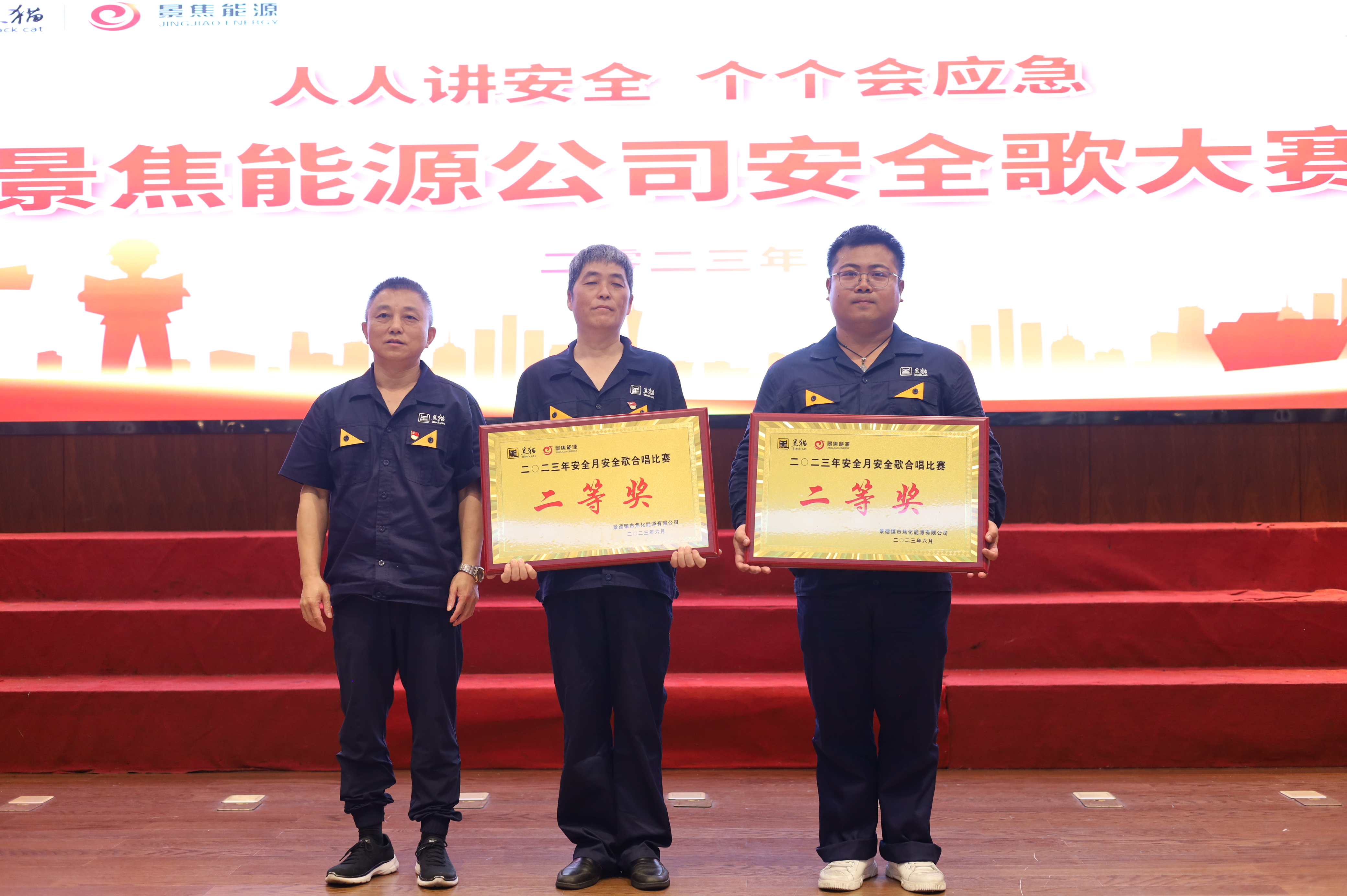 煉焦二廠、儀表廠榮獲比賽二等獎.JPG