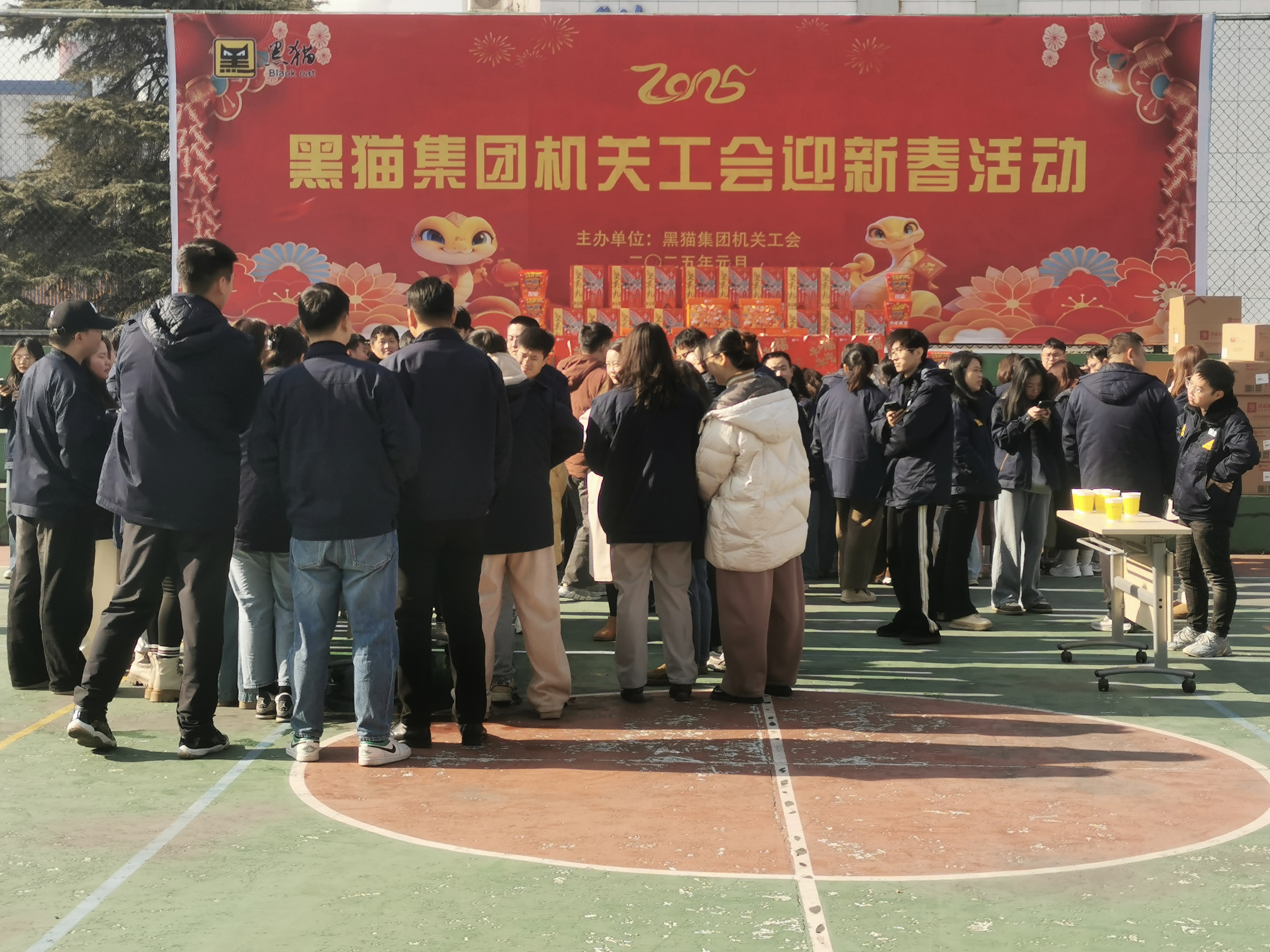 黑貓集團機關(guān)工會開展2025年迎新春活動